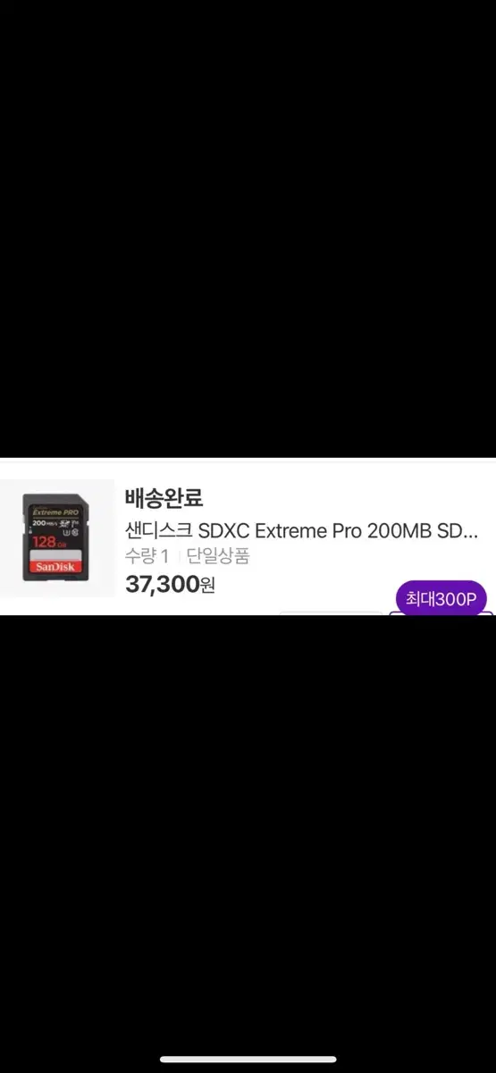 샌디스크 extreme pro 128 sd카드